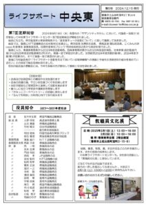 会報（第5号）P1P2のサムネイル