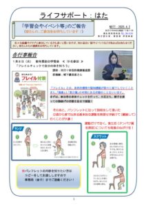 会報（77）2025年1月～3月（修正）のサムネイル