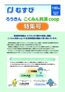 むすび190号のサムネイル