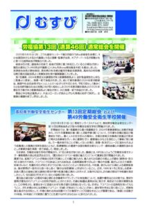 むすび192号のサムネイル