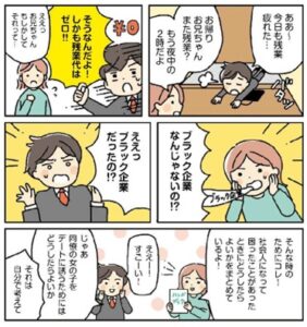おにいちゃん、その会社もしかして。
