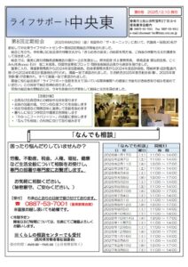 会報（第6号）のサムネイル